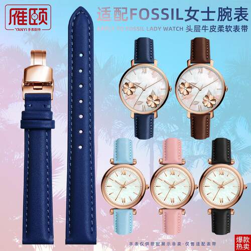 适配fossil化石ES3843ES3972D真皮女手表带12mm14mm女童学生表带