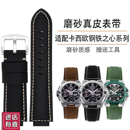 适配真皮手表带男适配G-SHOCK卡西欧GST-B400 200 GA-900 GM-110