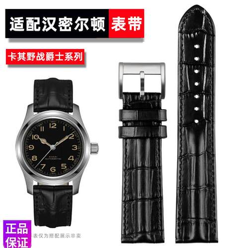 适用汉密尔顿表带卡其航空野战爵士yH70605731真皮手表带2022mm