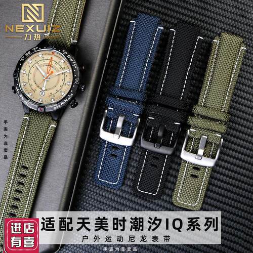 适配天美时潮汐指南针尼龙帆布表带T2N720 T2N721 TW2T76400/