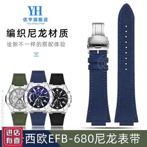 适配卡西欧表带edifice农家橡树efb680 ECB-10尼龙手表带帆布