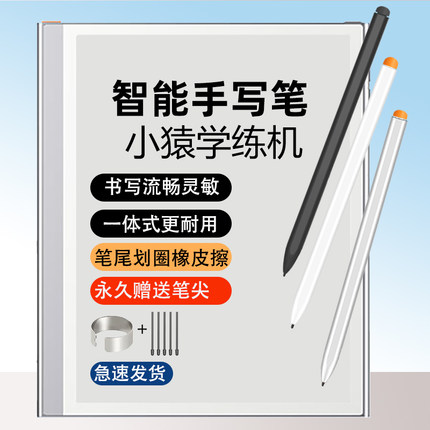 适用小猿学练机S2手写笔S6电磁笔猿辅导学习机S2pro触屏S1触控笔