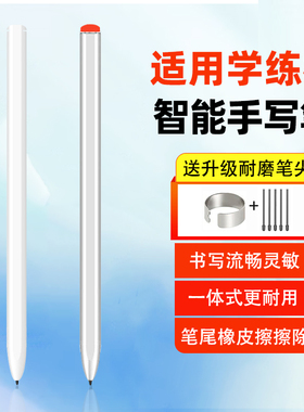 适用小猿学练机S2pro电磁笔学习机S6/E1手写笔XY-XLJ-01/02手写笔