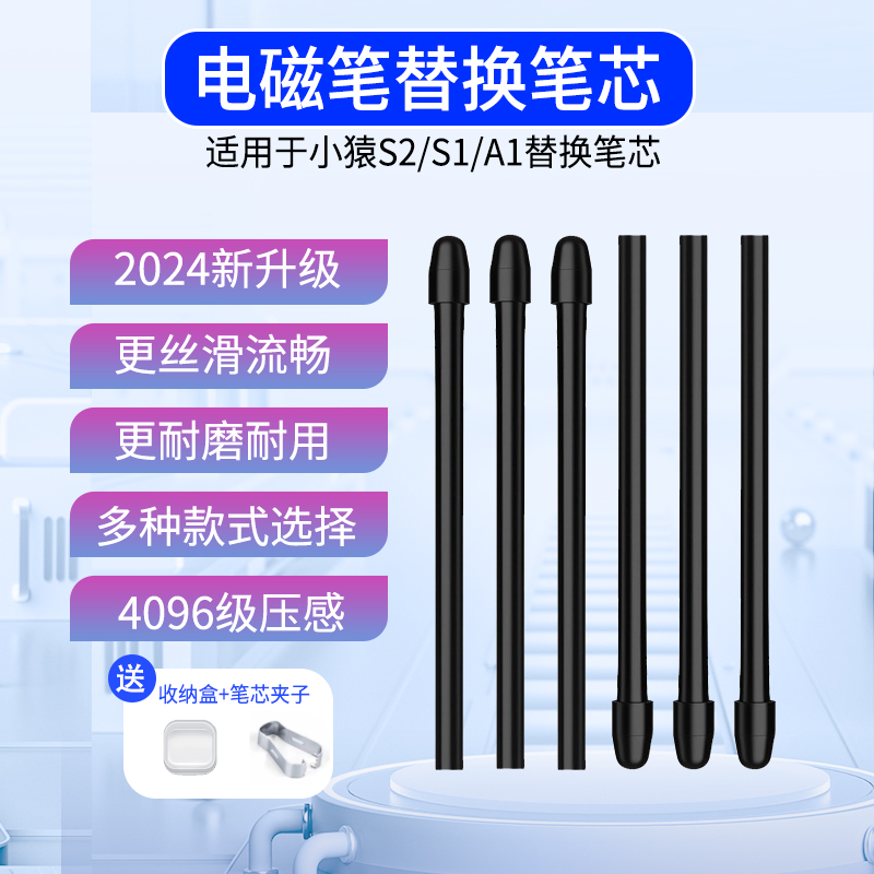 适用文石电磁笔芯air2pro阅读器BOOX替换笔尖T10c金属notex3pro