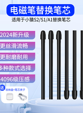 适用文石电磁笔芯air2pro阅读器BOOX替换笔尖T10c金属notex3pro