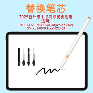 适用小猿P40学练机手写笔ultra猿辅导R1电磁替换笔芯笔尖耐磨笔头