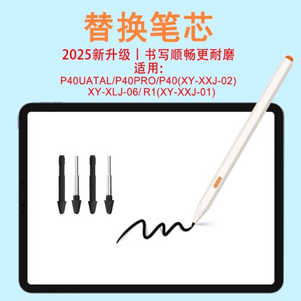 适用小猿P40pro学练机手写笔T4猿辅导R1替换笔芯T6pro笔尖笔头