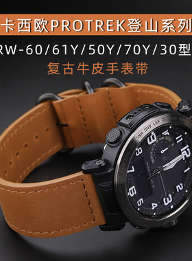 适配CASIOPROTREK登山系列PRWy-60Y/50Y/70Y/30复古牛皮表带23m