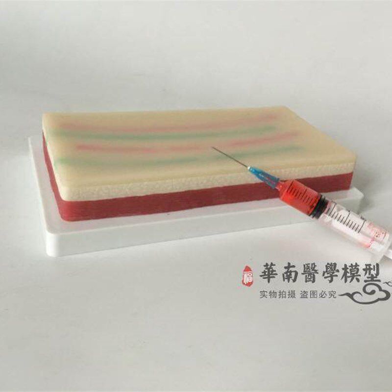 人体皮肤模型注h射模块皮肤缝合练习模型仿真肌肉皮肤穿刺注射模
