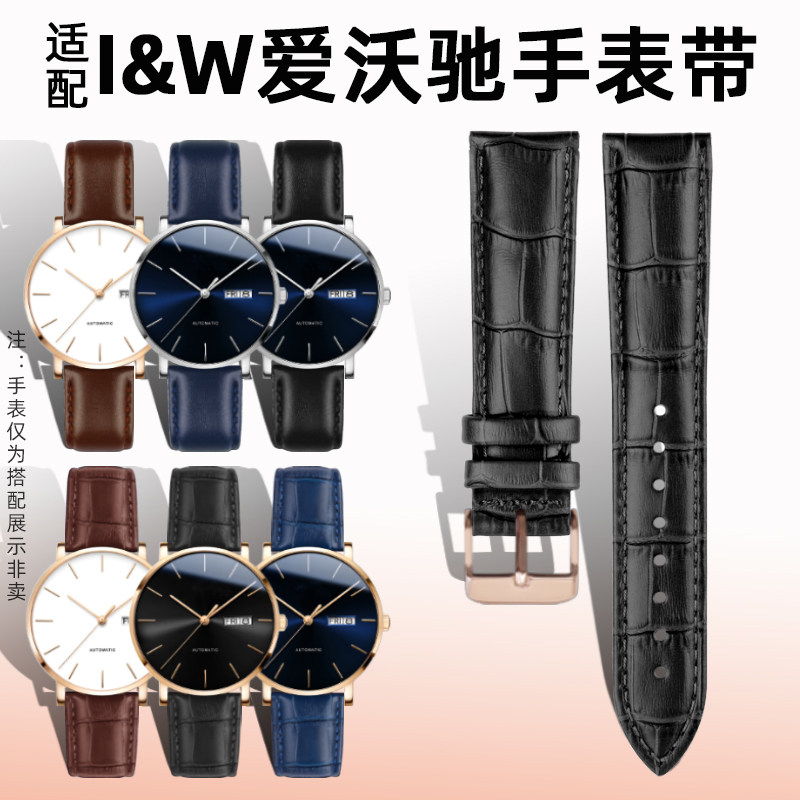 适用I&W爱沃驰IW8028G IW884x8 IW8793 525G 8861G男女真皮表带