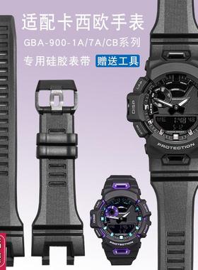 适配卡西欧手表黑紫GlBA-900-1/4A/7/900CB系列专用树硅胶手表带