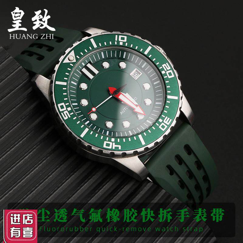 适用雷达氟橡胶手表带库q克船长劳力士绿黑水鬼精工卡西欧2022男