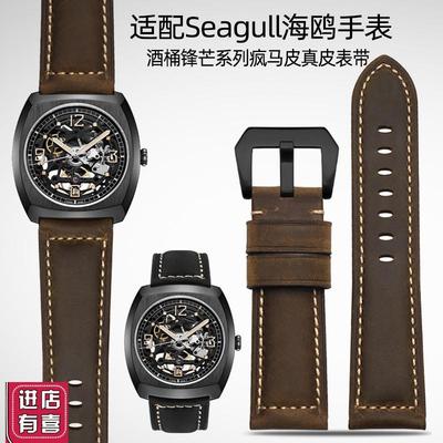 疯马真皮手表带适配Seagull海鸥手表D酒桶型锋芒男6094HK系列24mm