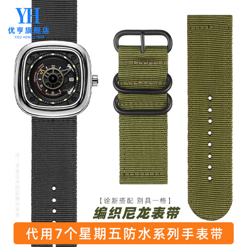 适配七个星期五尼龙手表l带M2 Q2 P1 P2 P3 M2 S2 T1 T2帆布表链