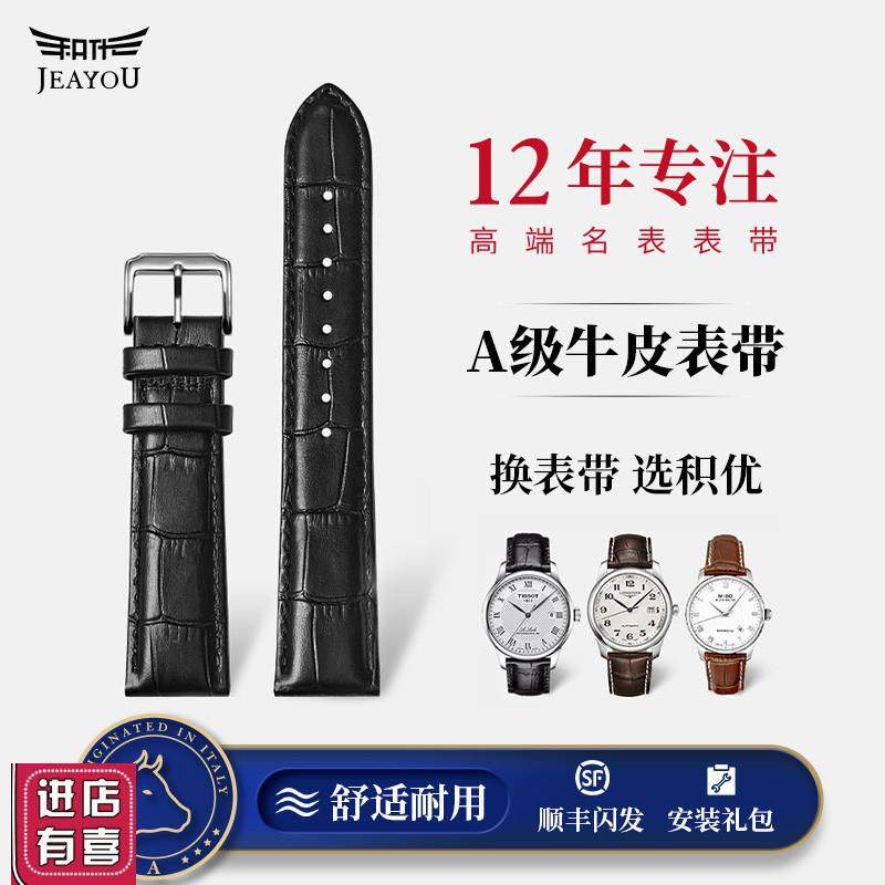 积优真皮手表带代用卡西欧欧米茄美度天K梭浪琴天王男女牛皮表带