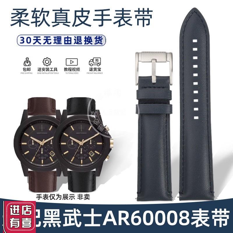 幸福雨适配阿玛尼黑武士AR60008600122447AX710U5真皮手表带22