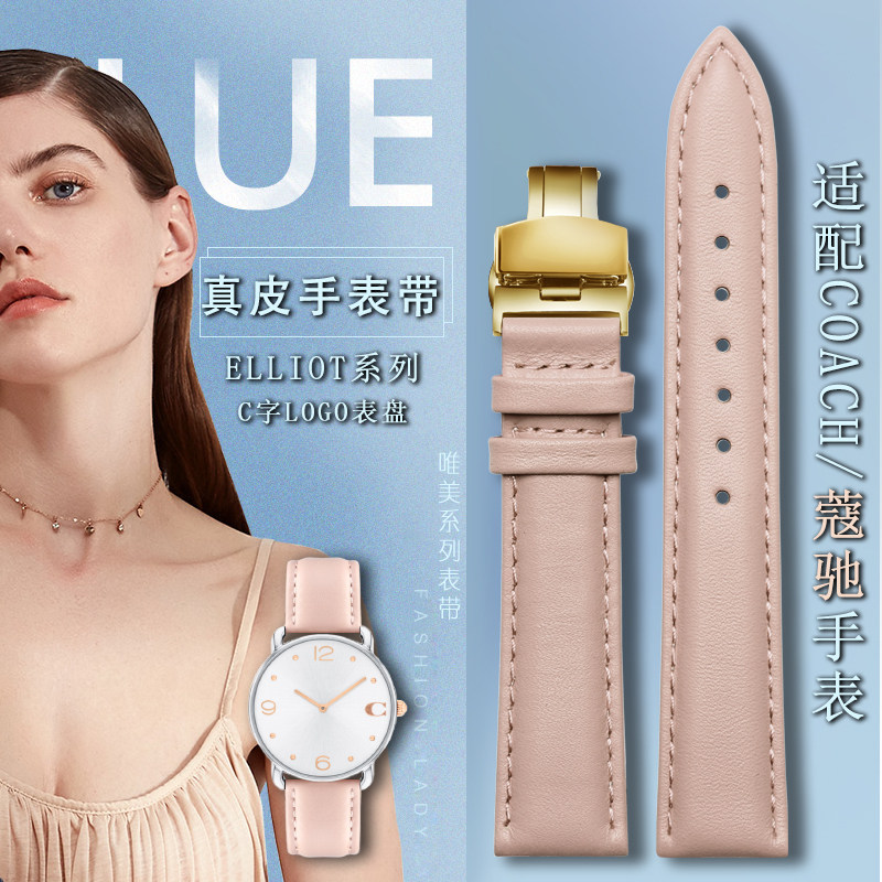 适配COACHCOACH表带ELLIOT系A列女士C字LOGO表盘龙年生肖手表链18