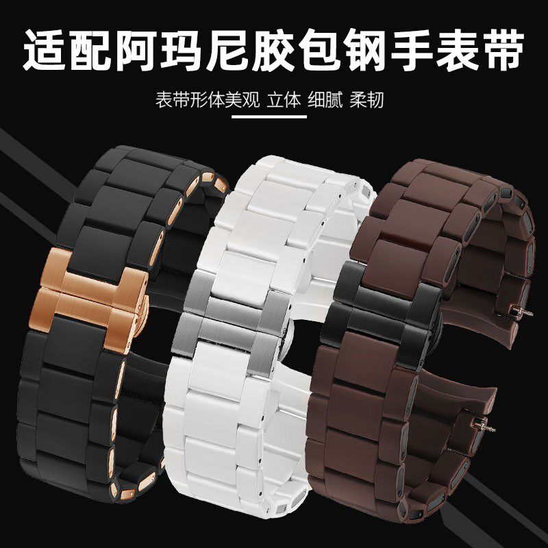 适配阿玛尼表链AR5889/5890/5905/5920橡胶包钢手表带2V0 23MM男
