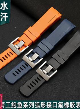 适用精工PROfSPEX系列鲍鱼SRPE99K1/SRP777J1氟橡胶表带男表链配