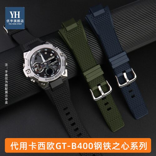 适配CAScIOG-SHOCK钢铁之心GST-B400/ADBD胶头粒树脂矽胶表带男