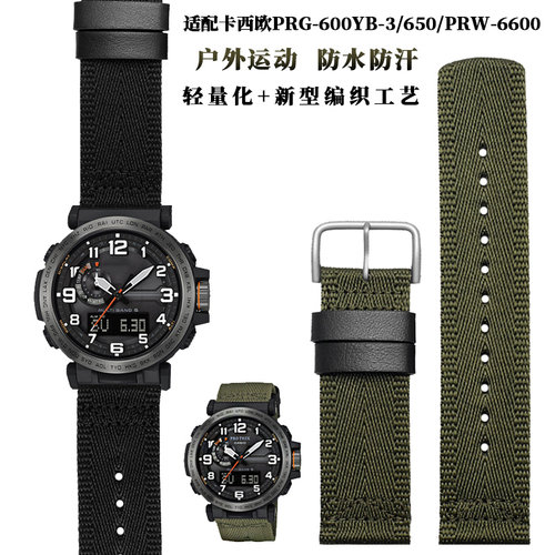 适配卡西欧尼龙手表带PRG-600YB-3/650/PRW-6Q600登山运动帆布表