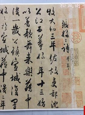 牧 张好 好诗行书 复古字画真迹n高清微喷复制临摹学习毛笔字帖
