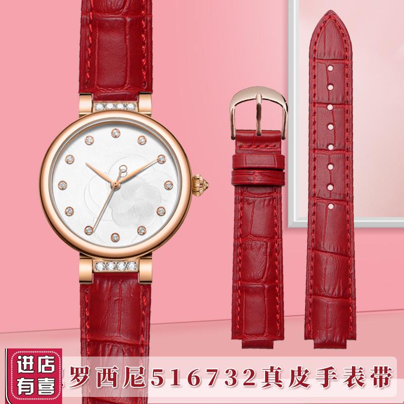 适配rossini罗西尼o516732/5806女款真皮手表带凹凸口牛皮表链10m