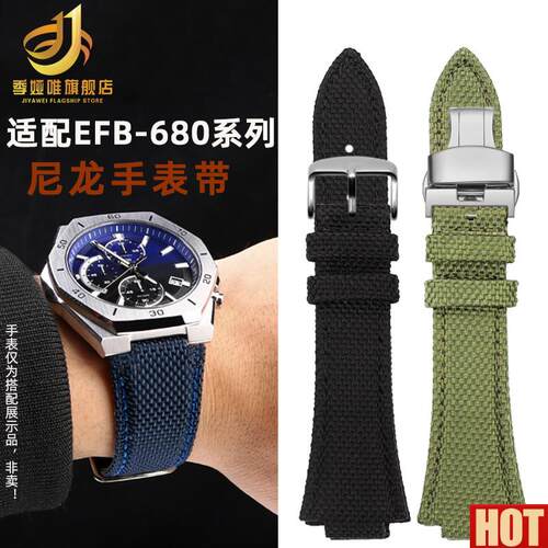 娅唯适配卡西欧EDIFFICE系列海洋之心EFB-680 ECB-10D尼龙手表带