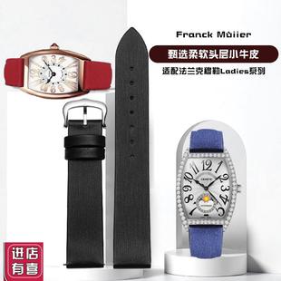代用法穆兰绢丝表带女酒桶型Ladies88F801200952方表真皮手表带
