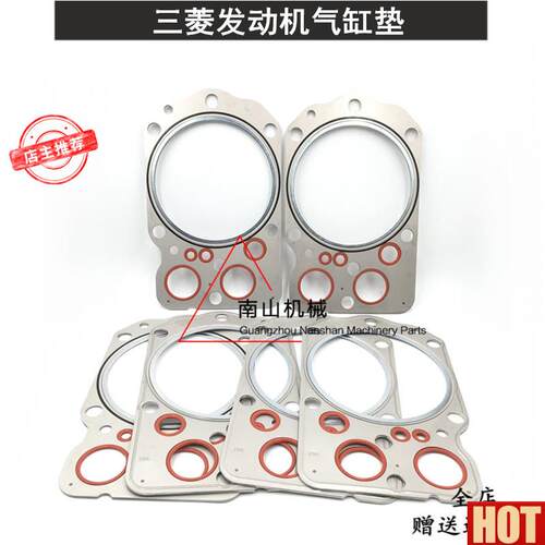 藤HD880/1023/C1250/1430气缸垫 6D22/6D24发动机汽缸垫挖机