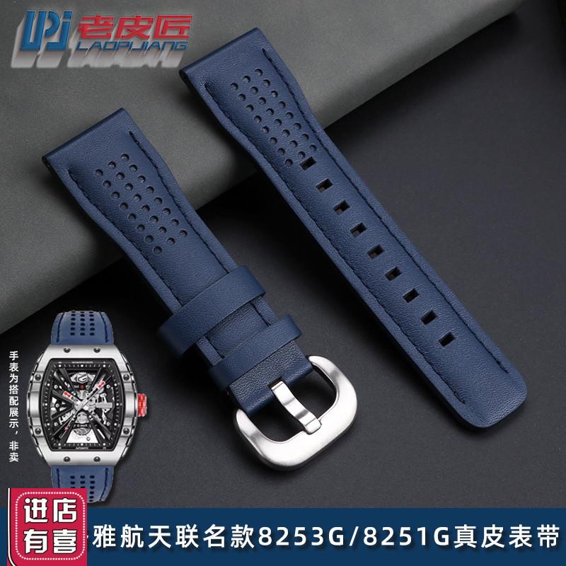 男真皮手表带适配格雅8o253G/8251G迪赛7个星期五大号表链26mm