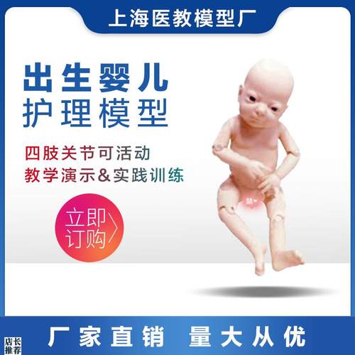 高端关节螺k丝出生婴儿模型四肢可活动
