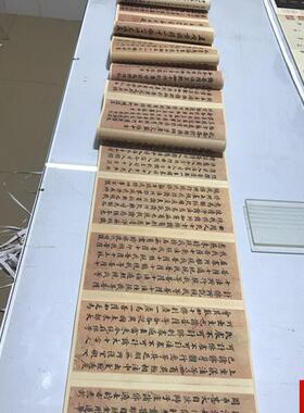 人小楷兜沙经楷书书法高清艺术微喷B绢布艺术化佛经文装饰画
