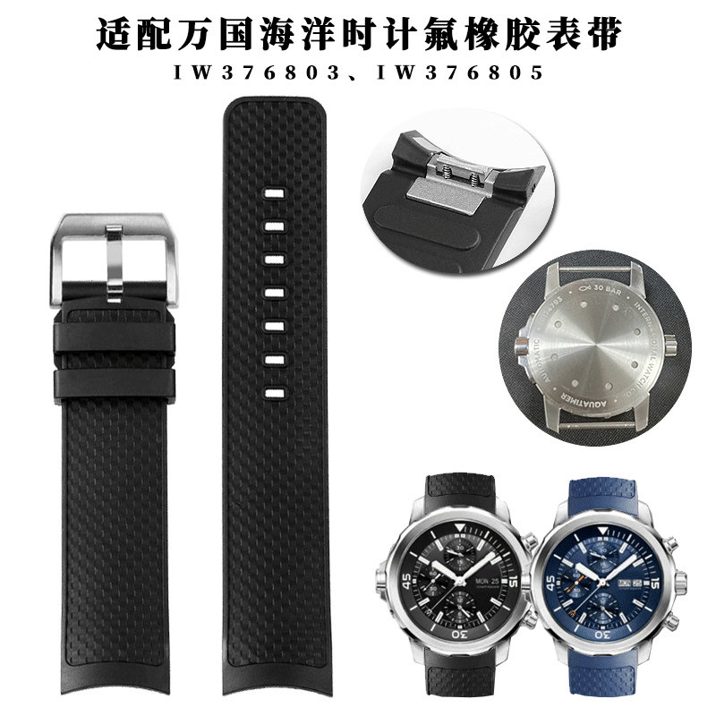适配万国IWC海洋时计系列潜水IW376803F 376805氟橡胶手表带22mm