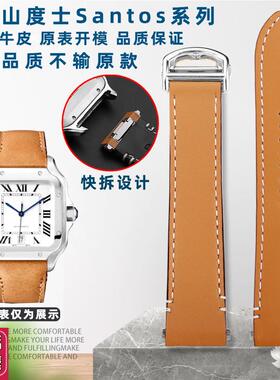 适配卡地亚山度士Santos系u列牛皮表带WSSA0010快拆设计真皮21mm