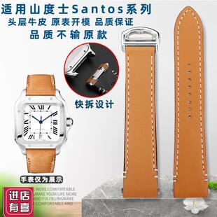 适配卡地亚山度士Santos系u列牛皮表带WSSA0010快拆设计真皮21mm