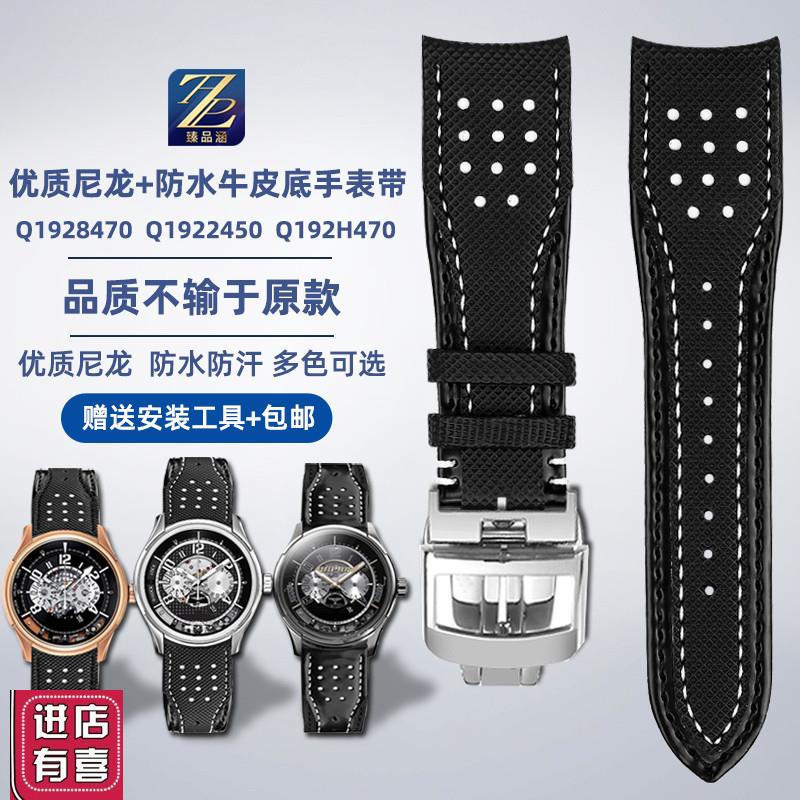 臻品涵适用积家阿斯顿马丁系列Q1928470弧口尼S龙真皮手表带配件