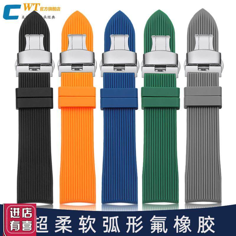 弧形氟橡胶手表带男蝴蝶扣适配美度欧米茄浪琴天梭劳X力士精工华