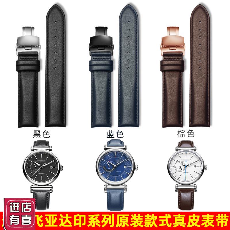 悠洋适配飞亚达印系列GA860012表带F真皮简约蝴蝶扣男女等宽表带1