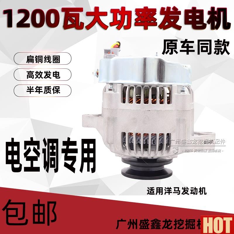 用小松30MR 35 40 50MR-1-2 55 56-7挖掘机发电机12V大功e率100A