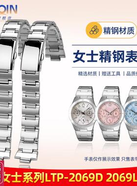 泰琴适配卡西欧1343手表n带钢带LTP2069表带女LTP-2069D/1410D表