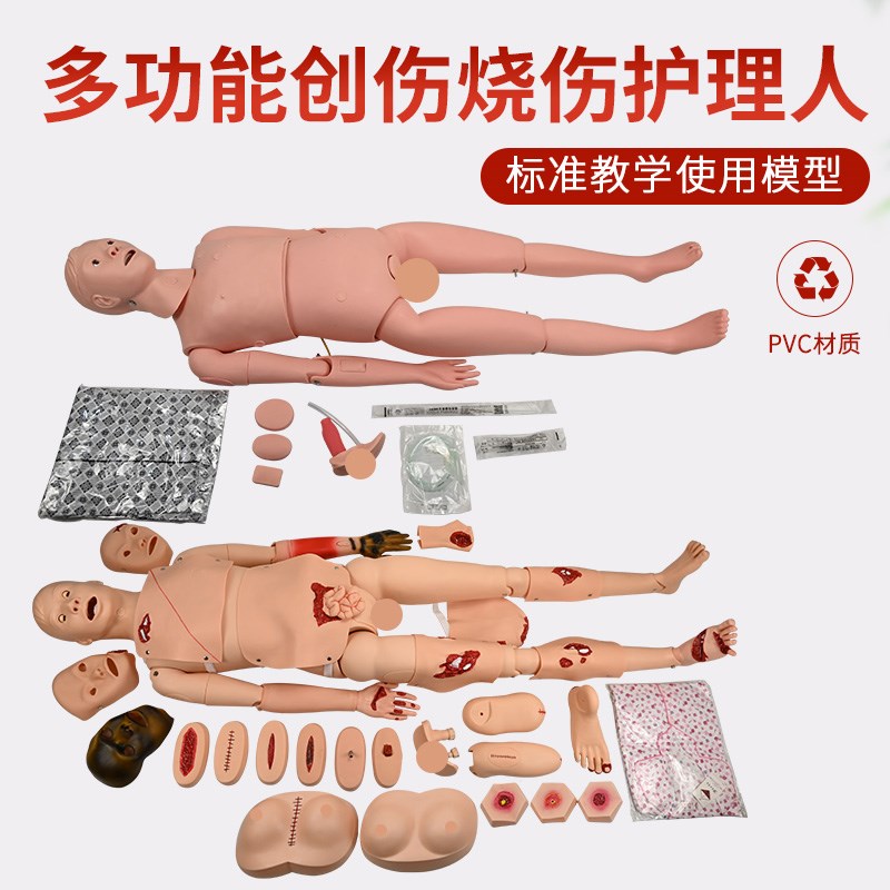 多功能护理训练模拟人人体模型模特心肺复苏操作家政X培训老年护