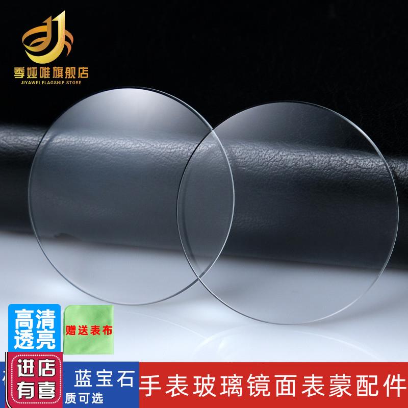 季娅唯适用DW丹尼尔惠灵顿手表蓝宝石镜面男女P款玻璃表蒙镜片配