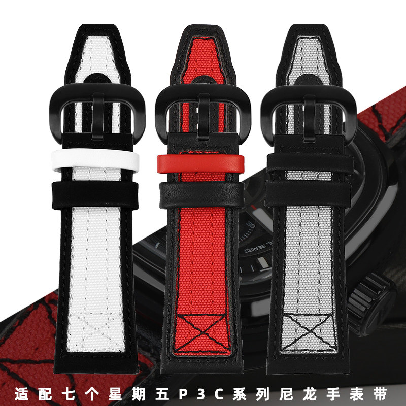 适配星期五运动防水尼龙表带pP3C/04 P3C09 P3C07机械表护腕28mm
