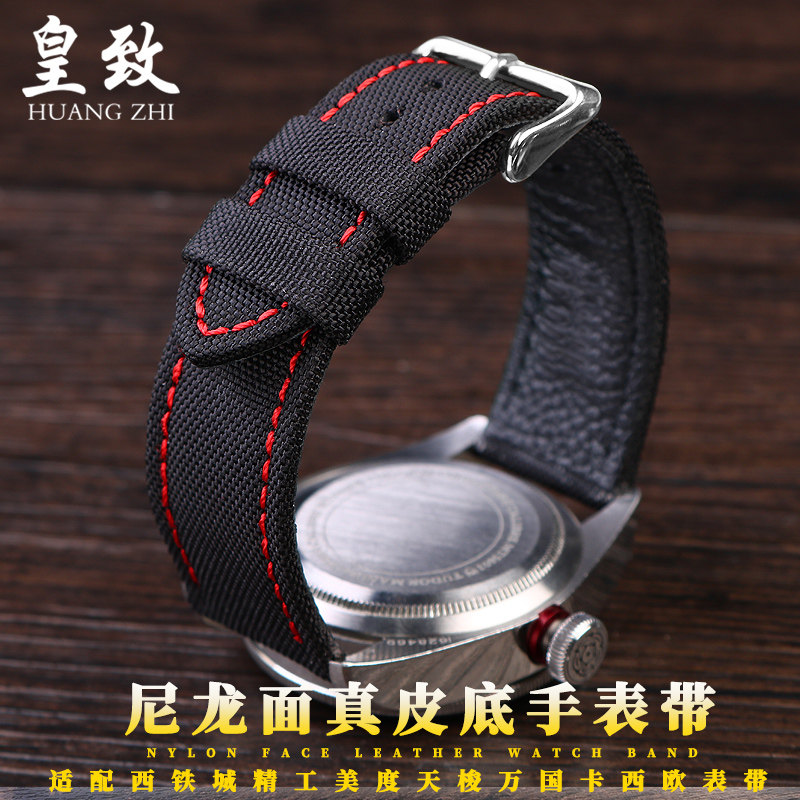 适配CIbTIZEN精工美度天梭万国CASIO防水帆布表带尼龙表炼20mm22