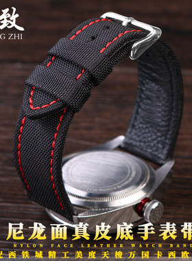 适配CIbTIZEN精工美度天梭万国CASIO防水帆布表带尼龙表炼20mm22