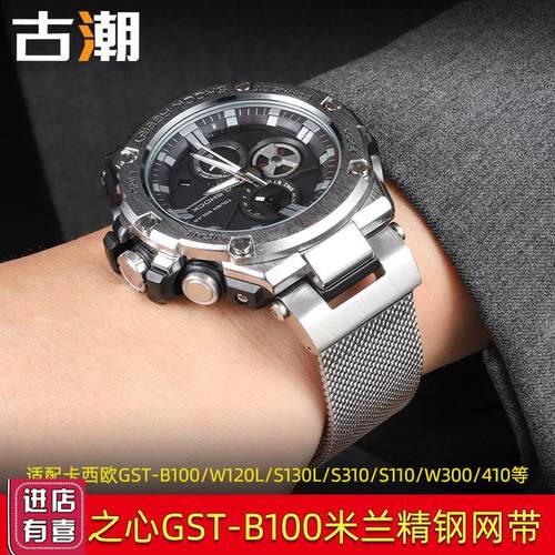 米兰钢带网带适配卡西欧GST-S110S310W300S3M00GW100GB100表带