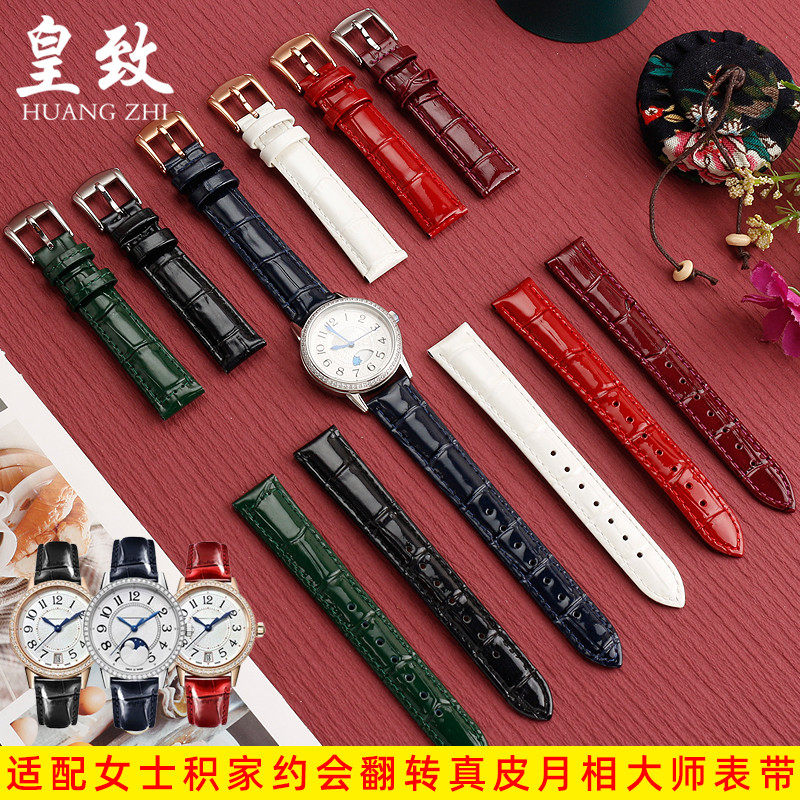 适配女士积家约会表带翻转真皮月相大师漆皮M亮面真皮表带定制女1