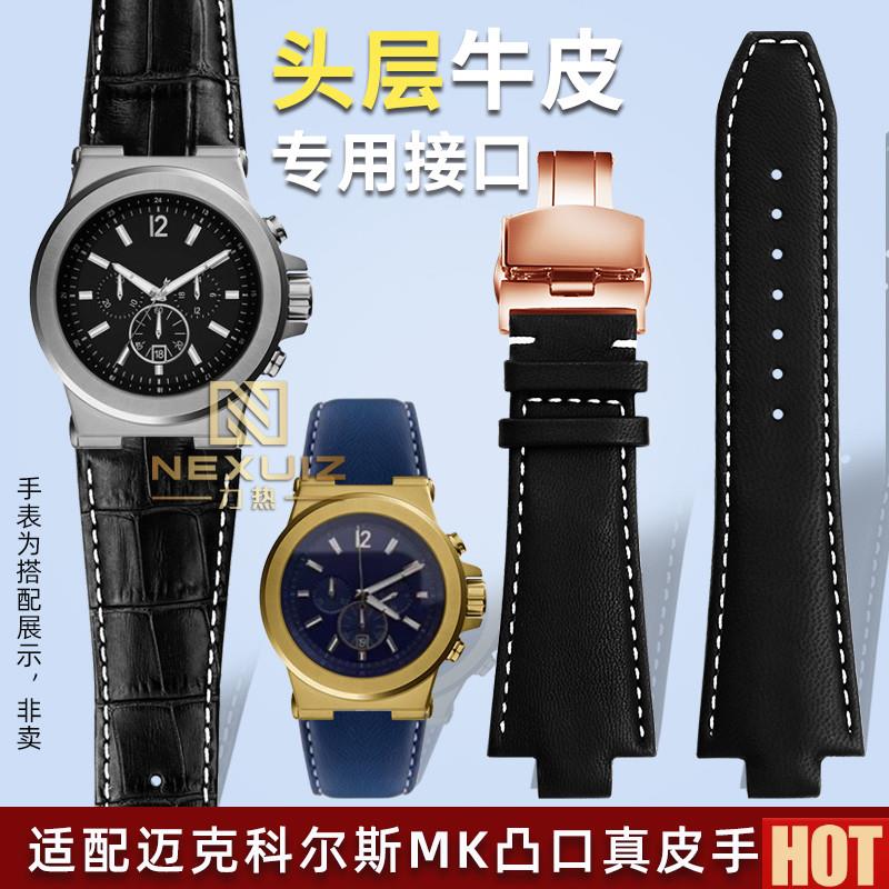 士凸口手表带 适配迈克科尔斯MK8184 8W296 8445 9020蝴蝶扣表链