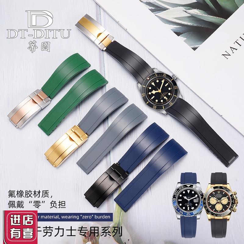 适配劳力士橡胶表带迪q通拿胶带日志格林尼治黑绿水鬼橡胶手表带